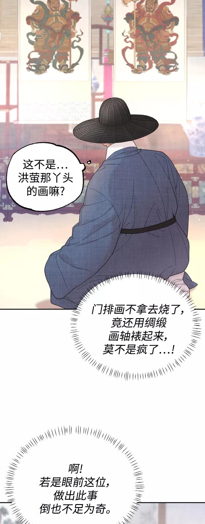 《红天机》第11话 第5页