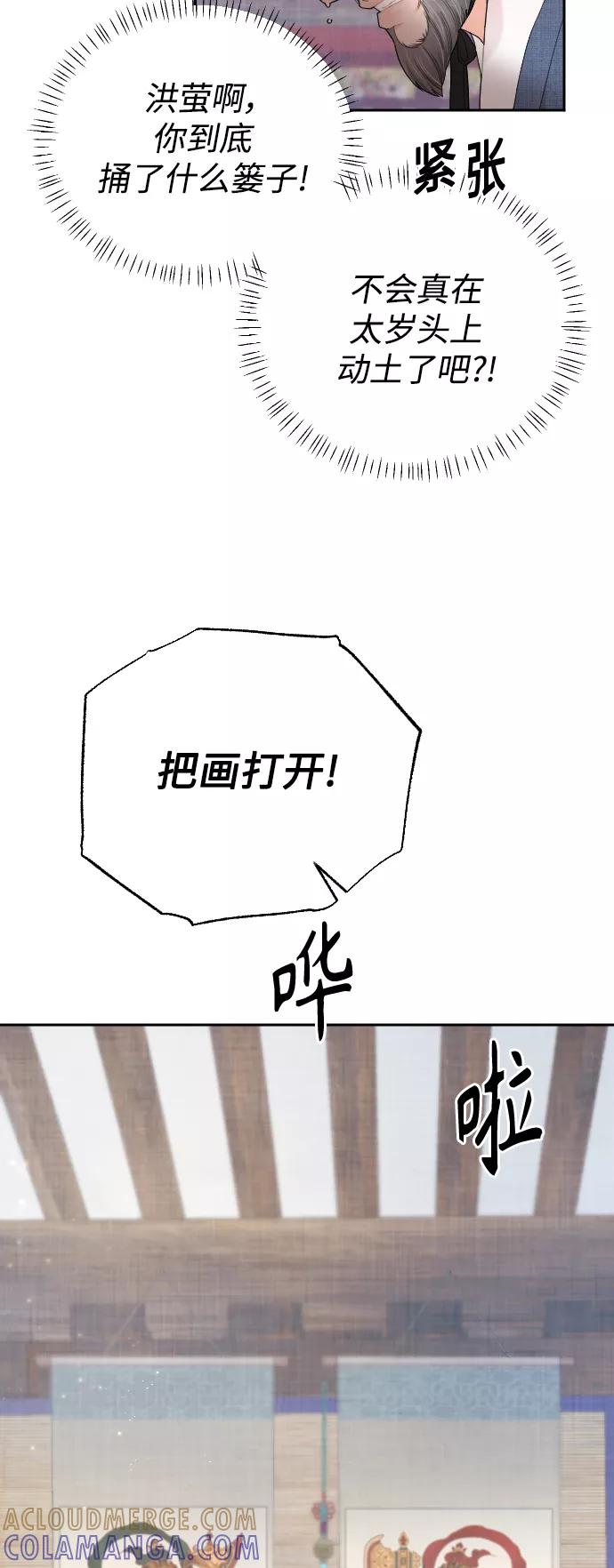 《红天机》第11话 第4页