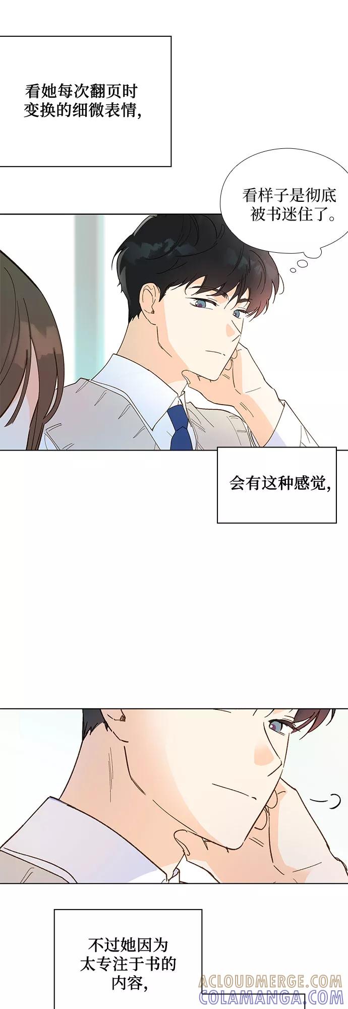 《致初恋》第11话 第21页