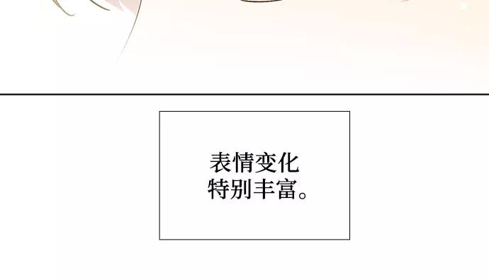 《致初恋》第11话 第20页