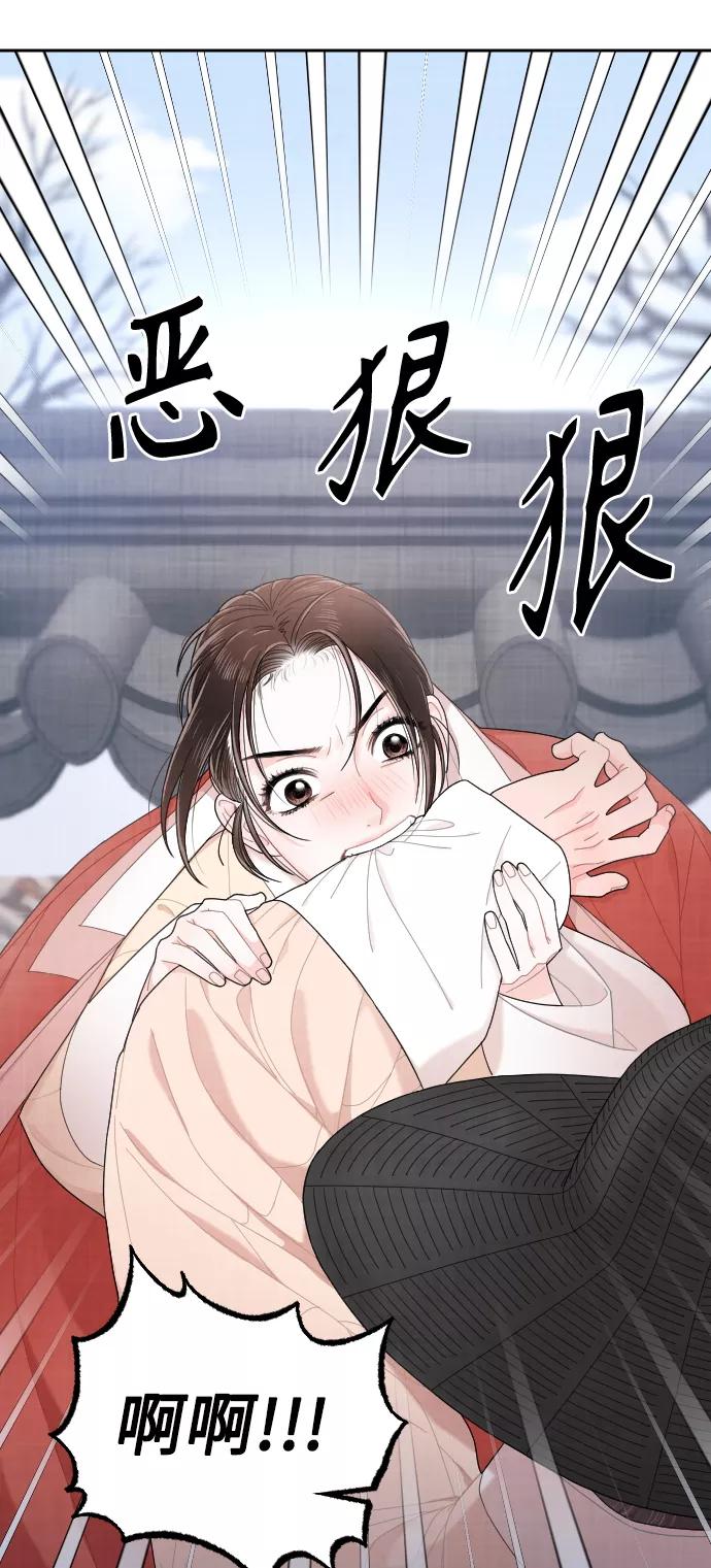 《红天机》第11话 第30页