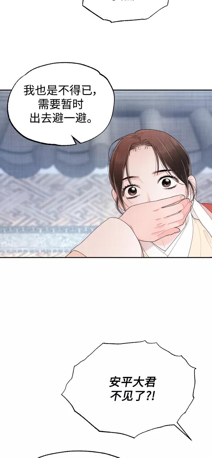《红天机》第11话 第24页