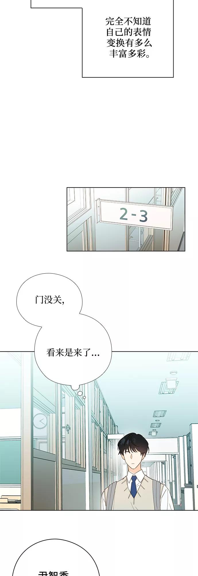《致初恋》第11话 第22页