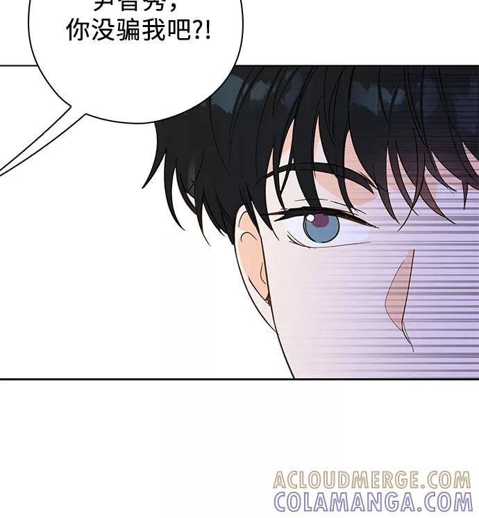 《致初恋》第11话 第23页