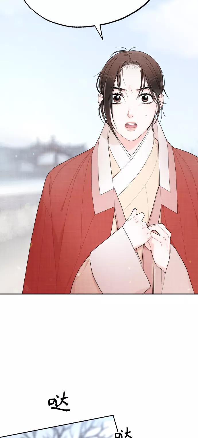 《红天机》第11话 第36页