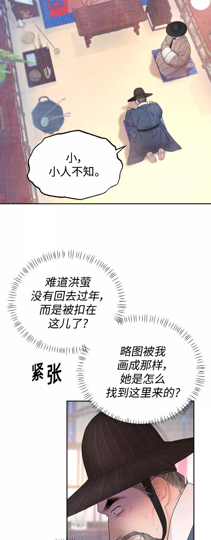《红天机》第11话 第3页