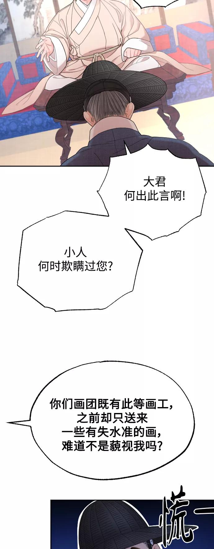 《红天机》第11话 第9页