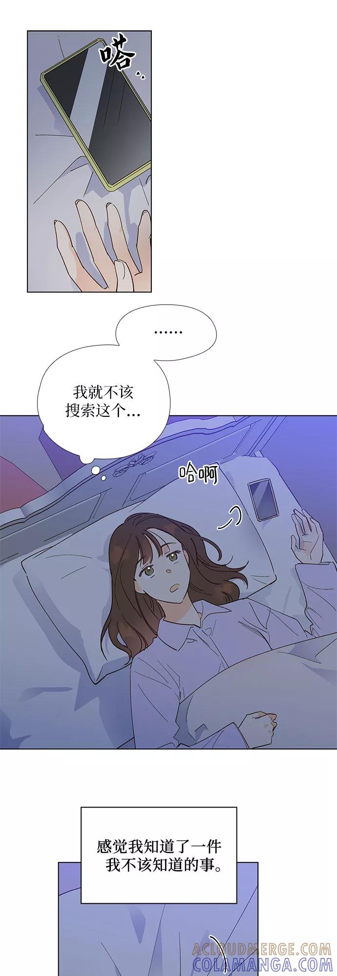 《致初恋》第11话 第5页