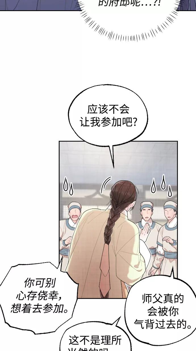 《红天机》第11话 第63页