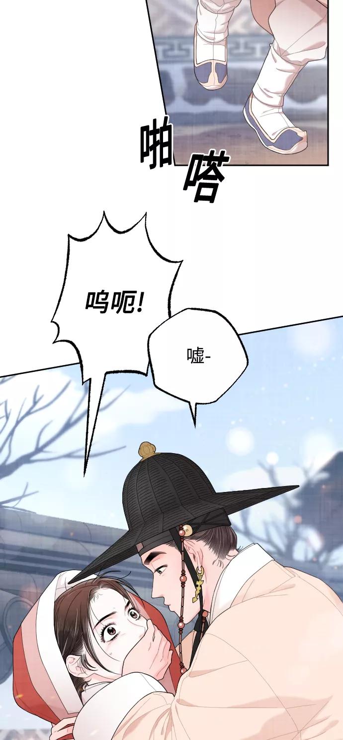 《红天机》第11话 第20页