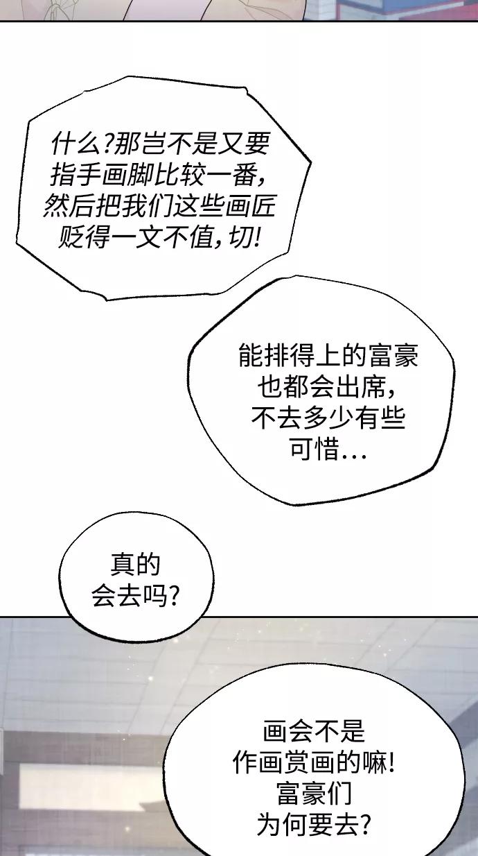 《红天机》第11话 第59页