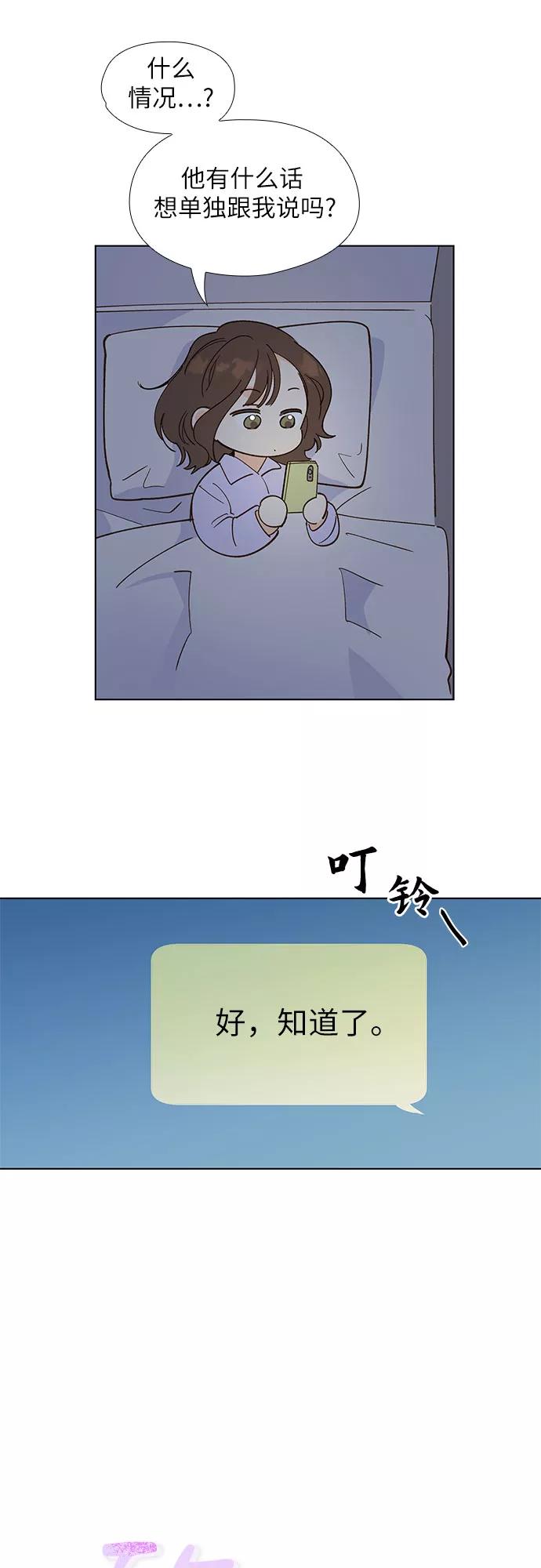 《致初恋》第11话 第10页