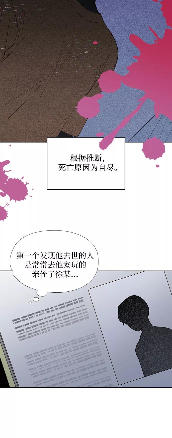 《致初恋》第11话 第4页