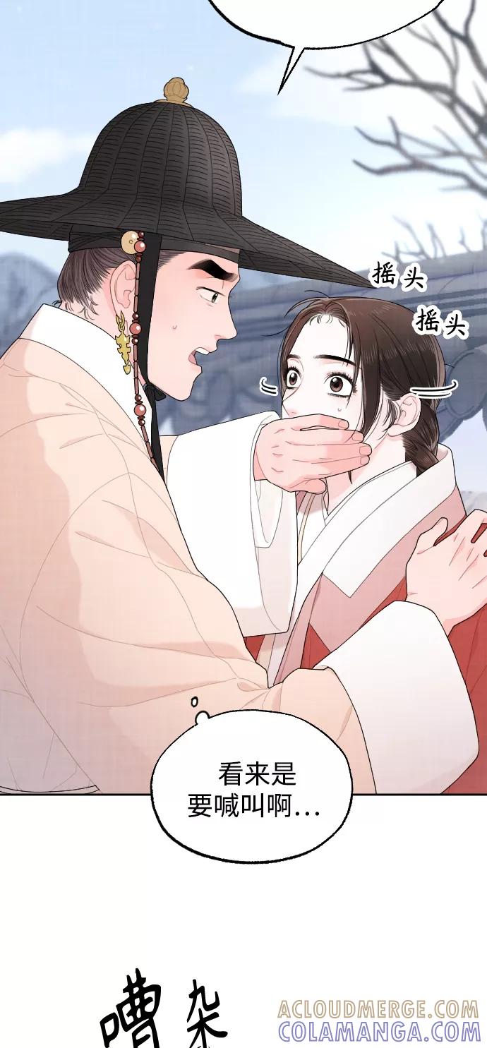 《红天机》第11话 第28页