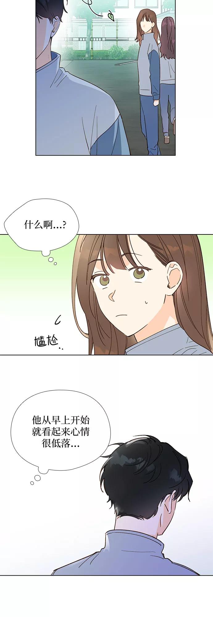 《致初恋》第11话 第40页