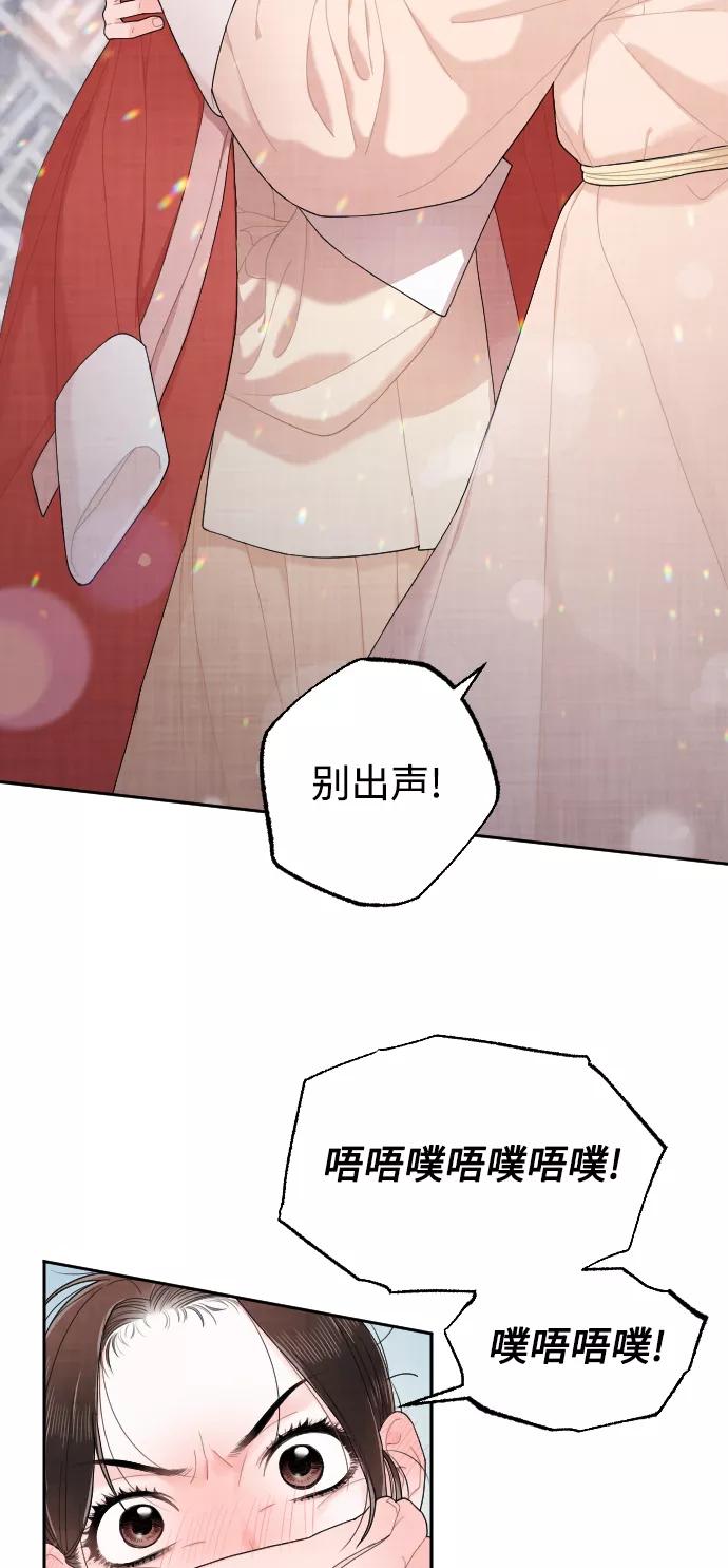 《红天机》第11话 第21页