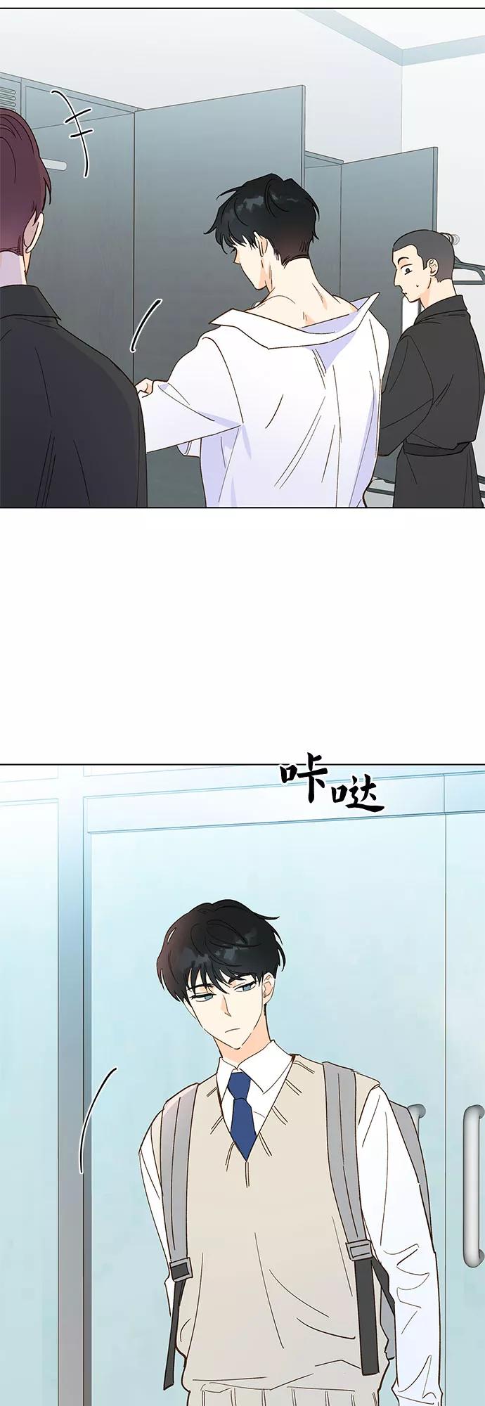 《致初恋》第11话 第12页