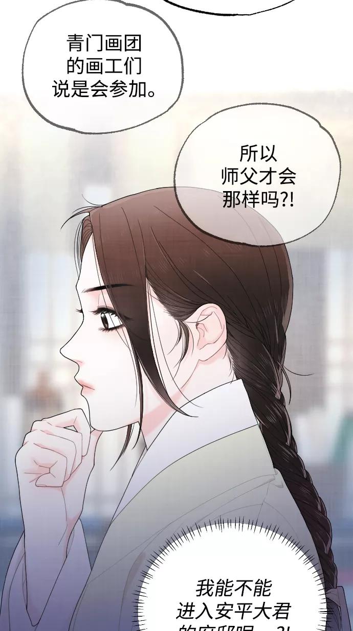 《红天机》第11话 第62页