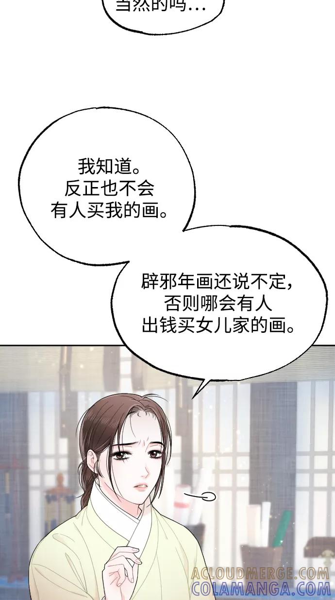 《红天机》第11话 第64页