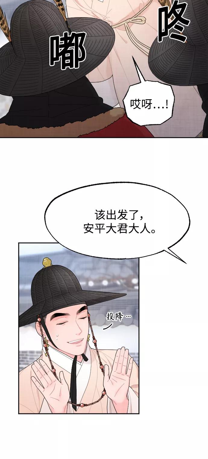 《红天机》第11话 第39页