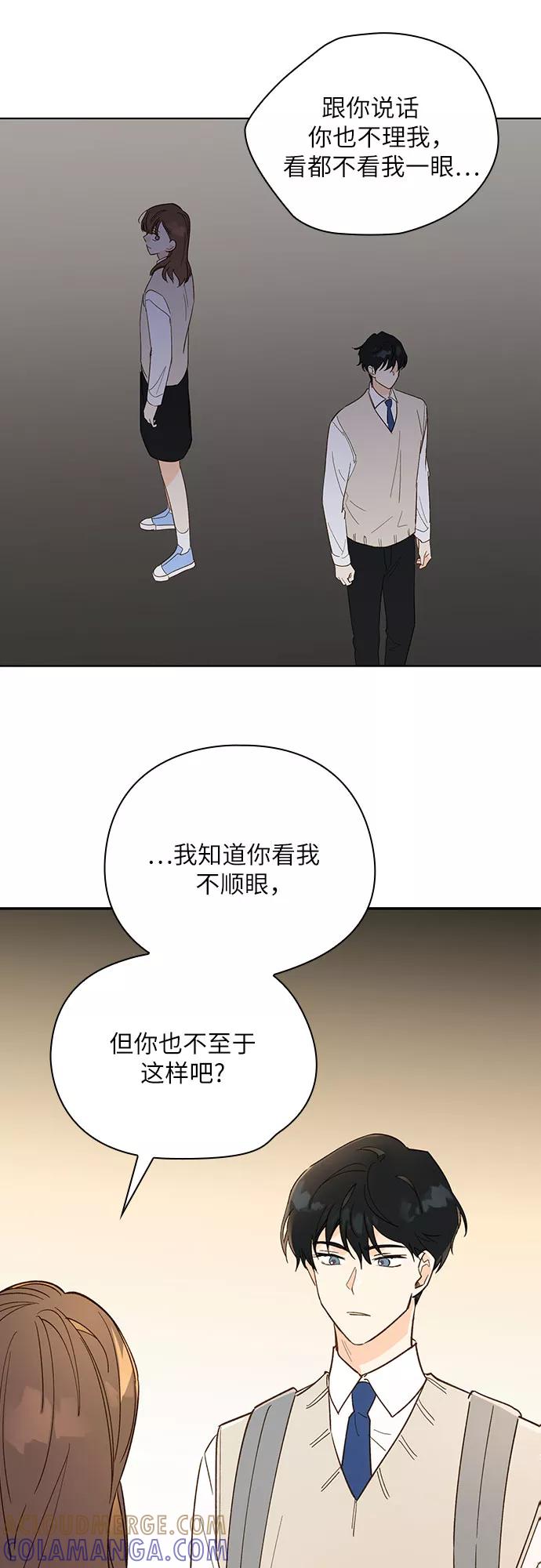 《致初恋》第12话 第25页