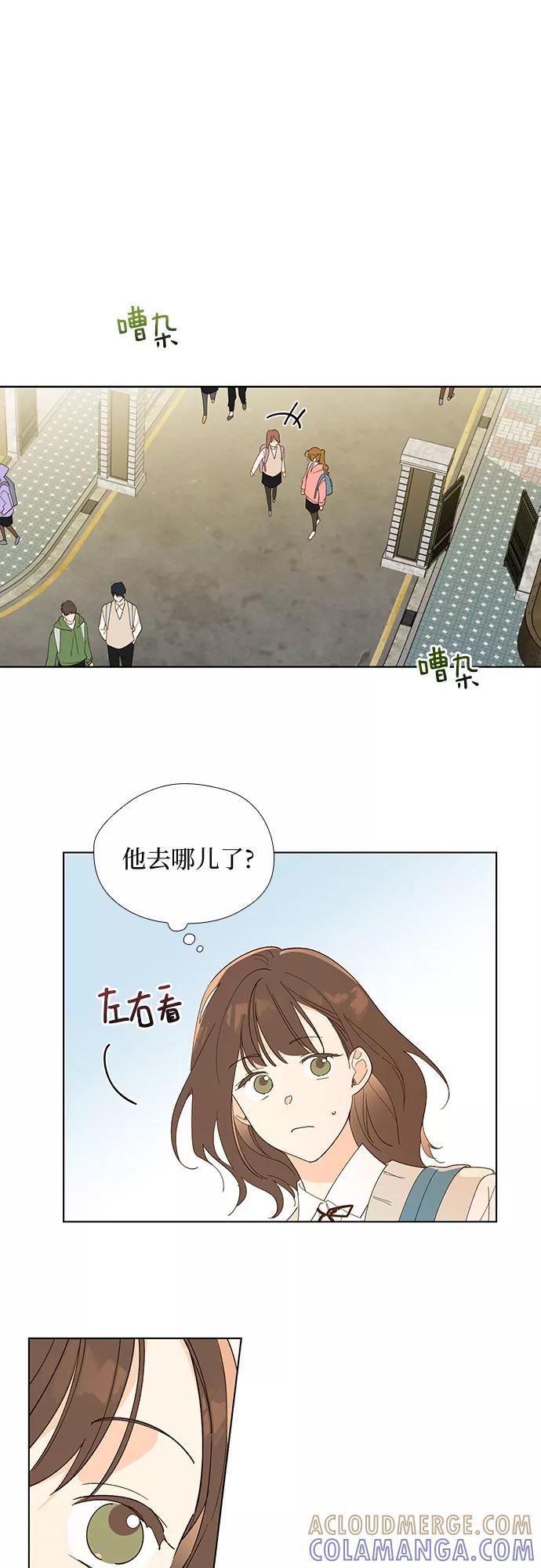 《致初恋》第12话 第5页