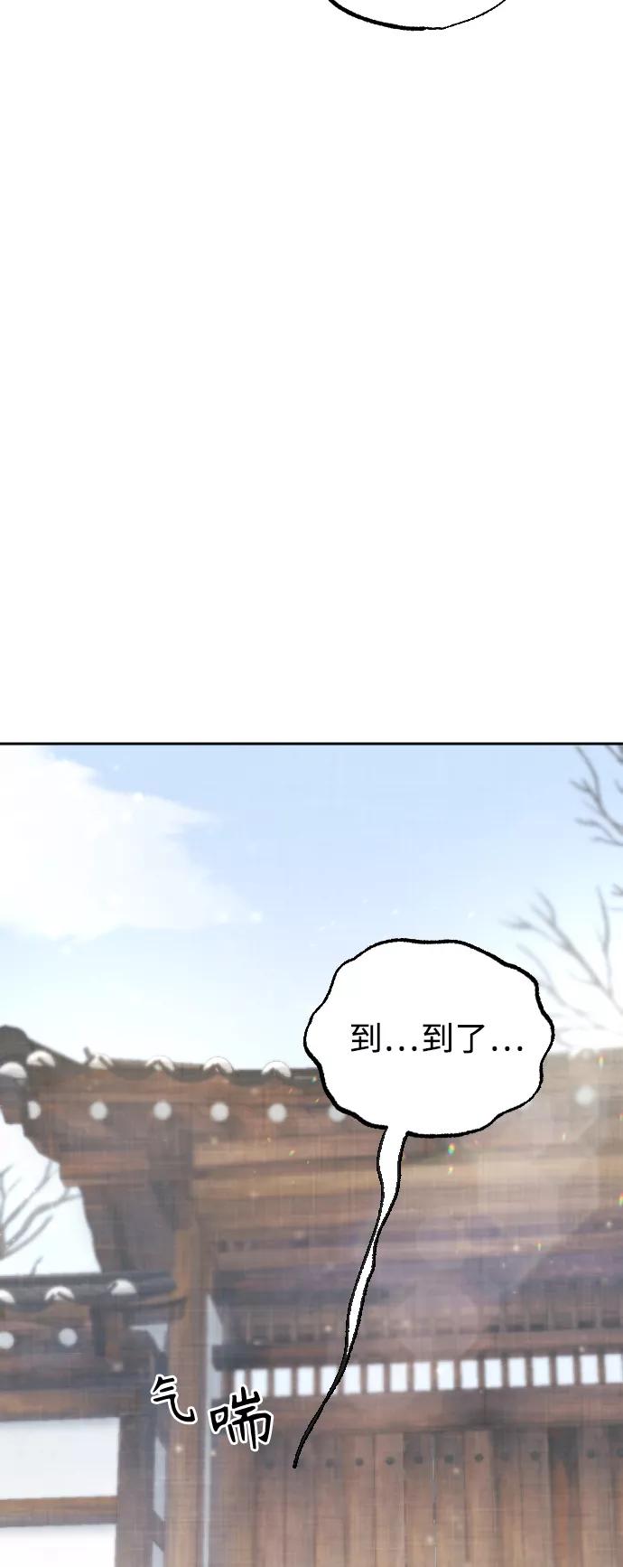 《红天机》第12话 第57页