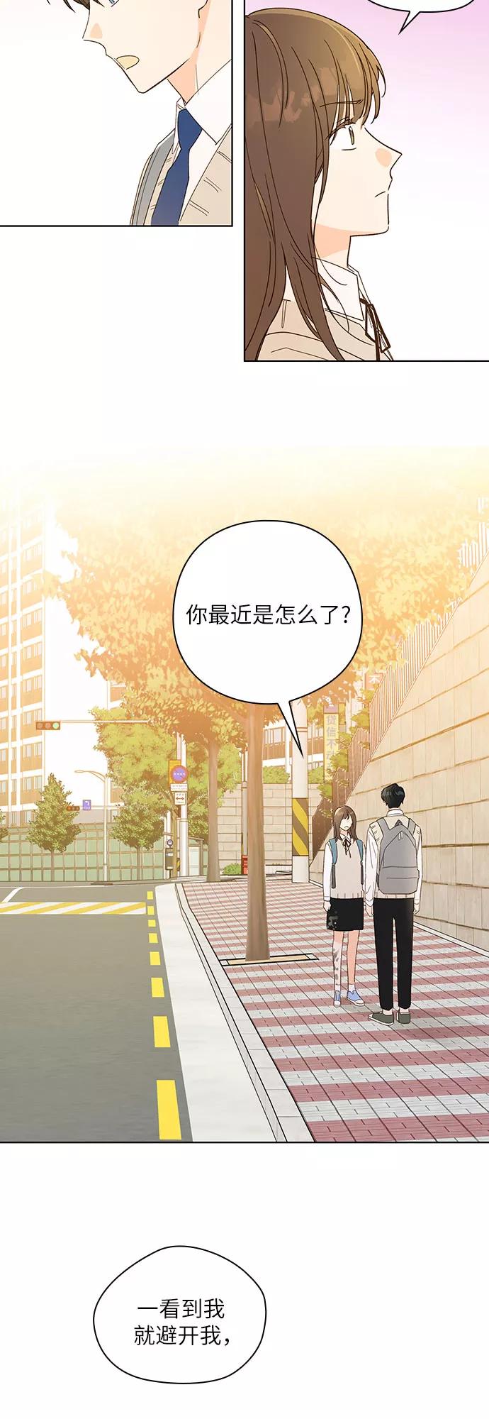《致初恋》第12话 第24页