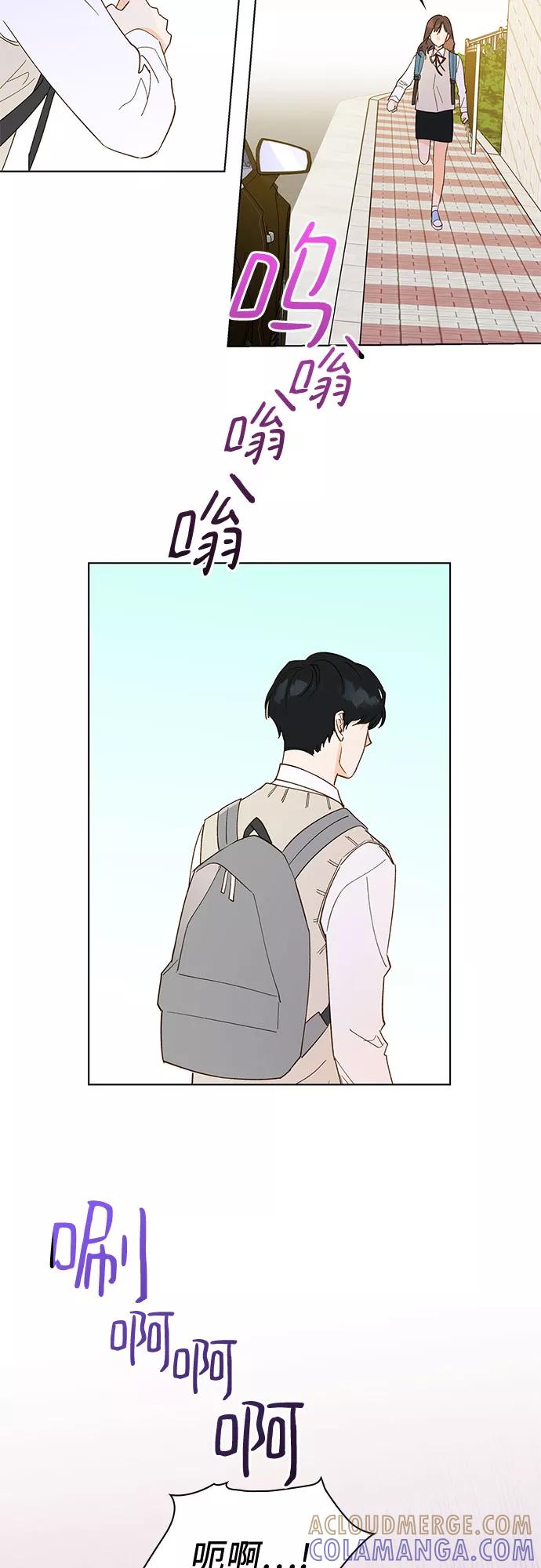 《致初恋》第12话 第17页