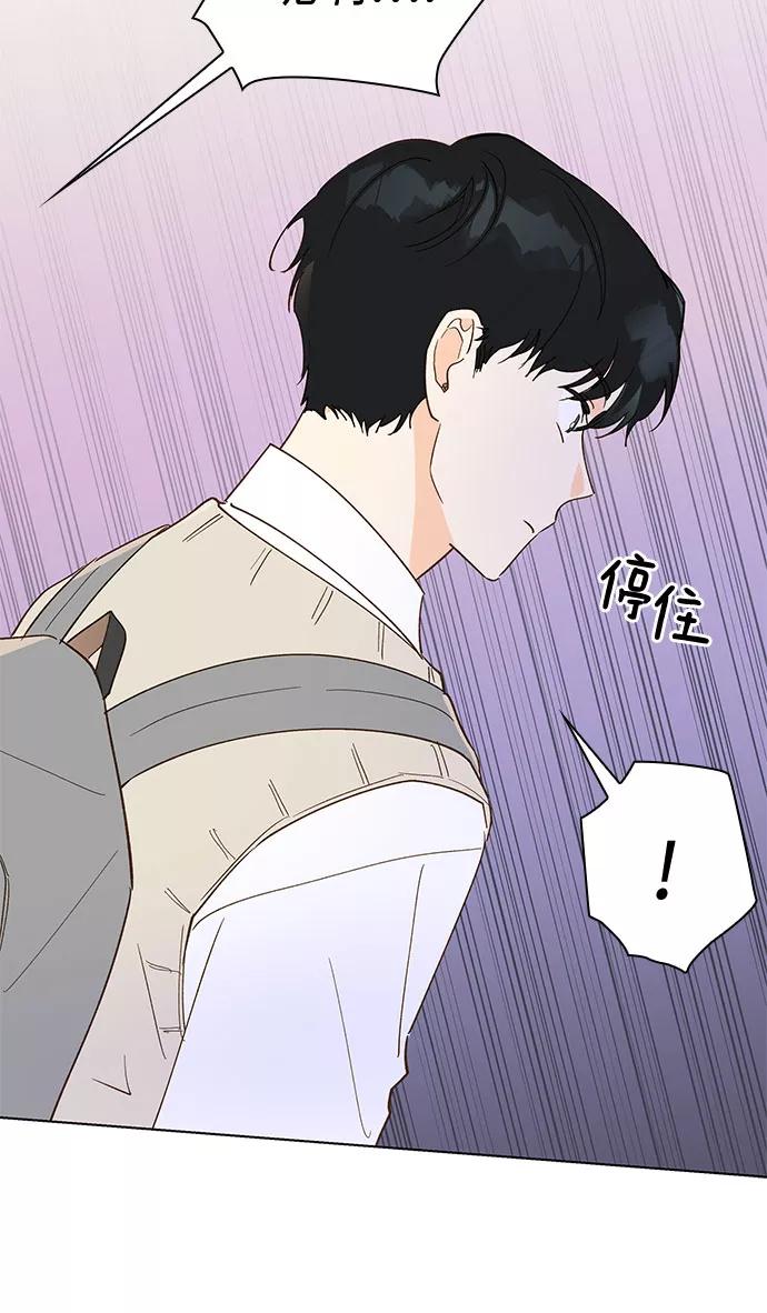 《致初恋》第12话 第18页