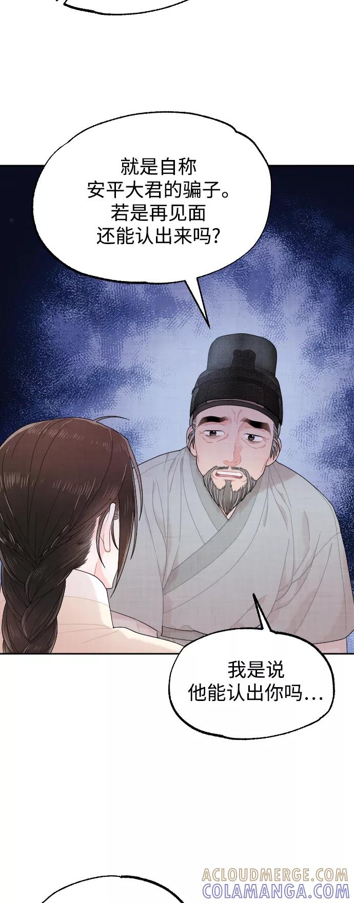 《红天机》第12话 第7页