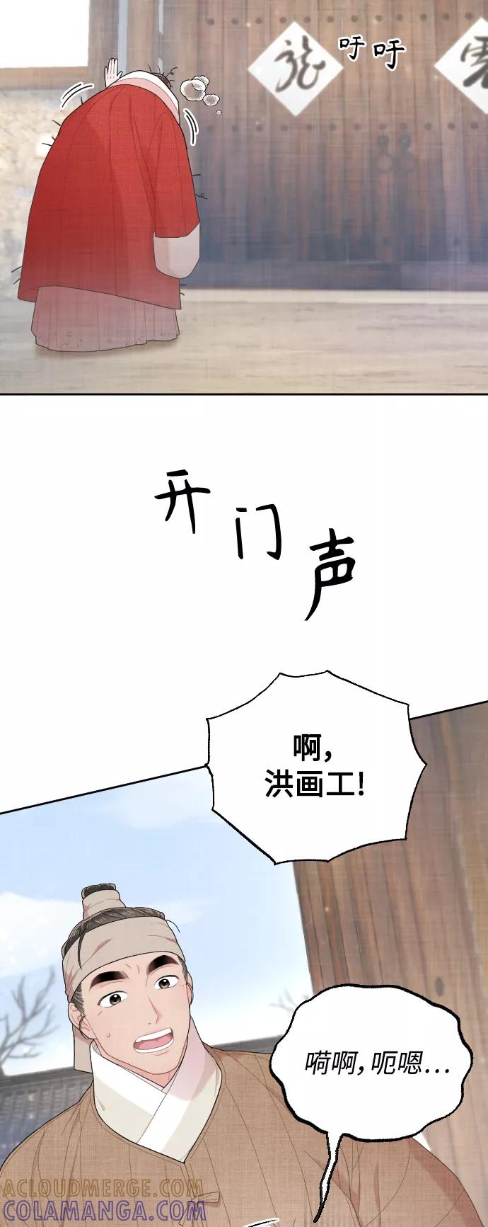 《红天机》第12话 第58页