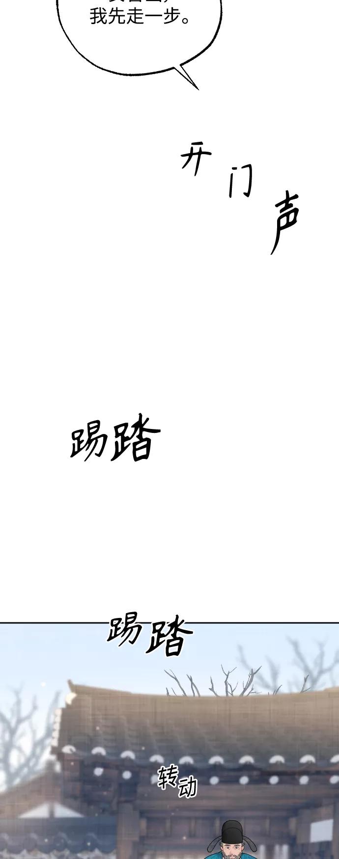 《红天机》第12话 第42页