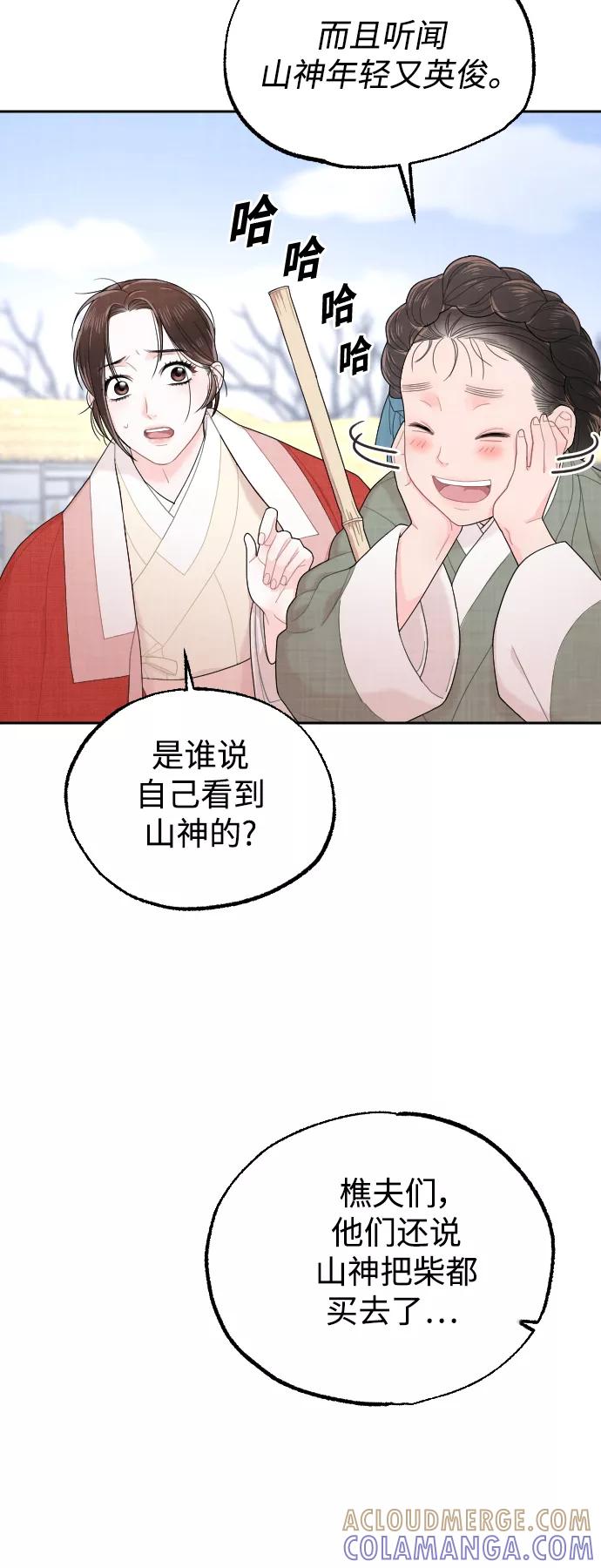 《红天机》第12话 第19页