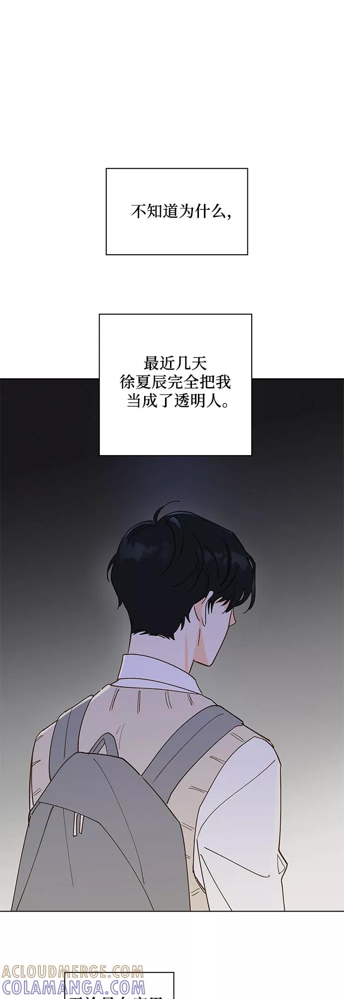 《致初恋》第12话 第9页