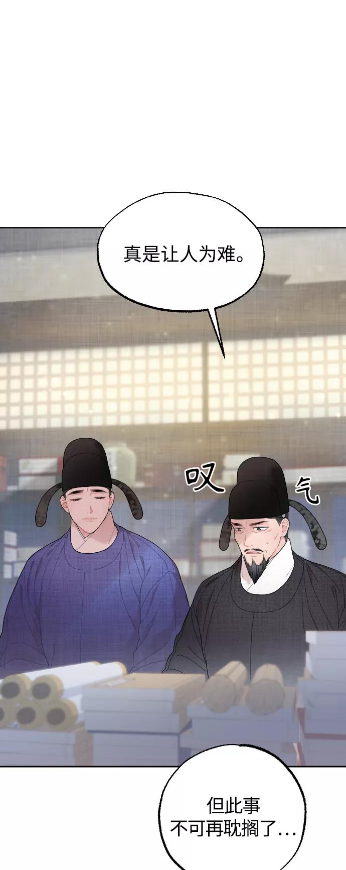 《红天机》第12话 第56页