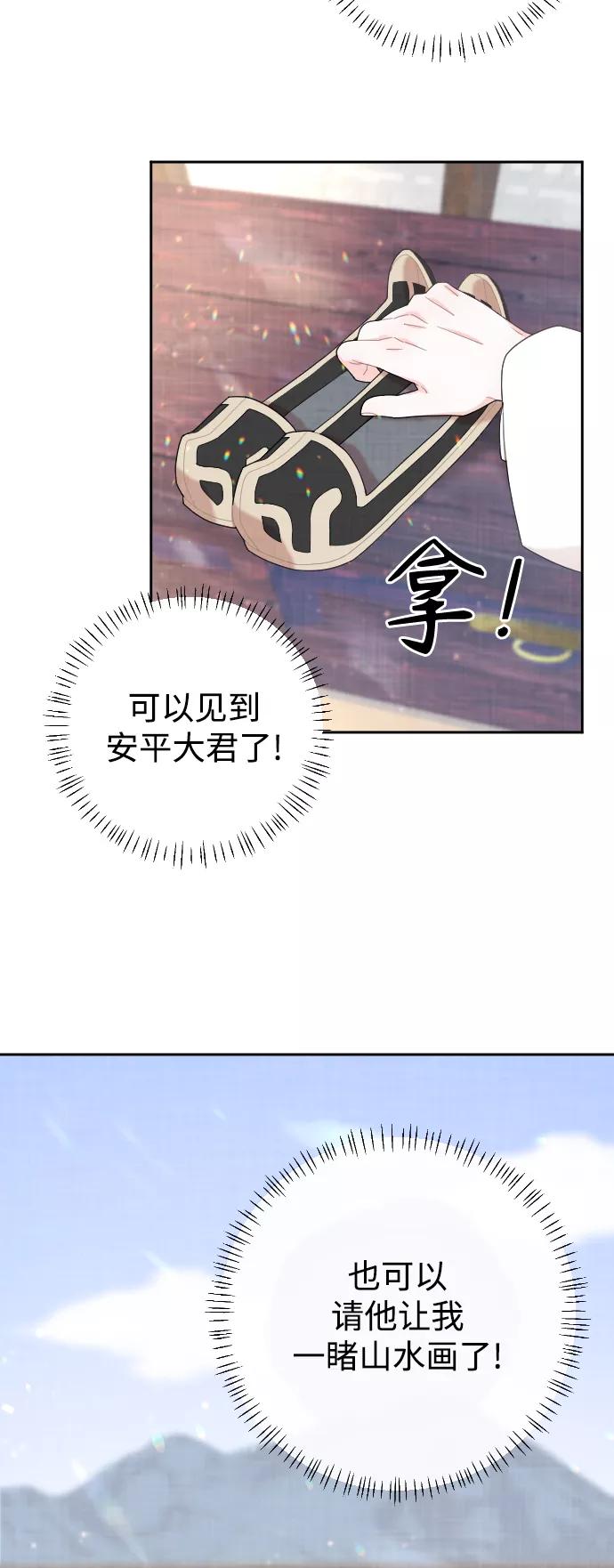 《红天机》第12话 第3页