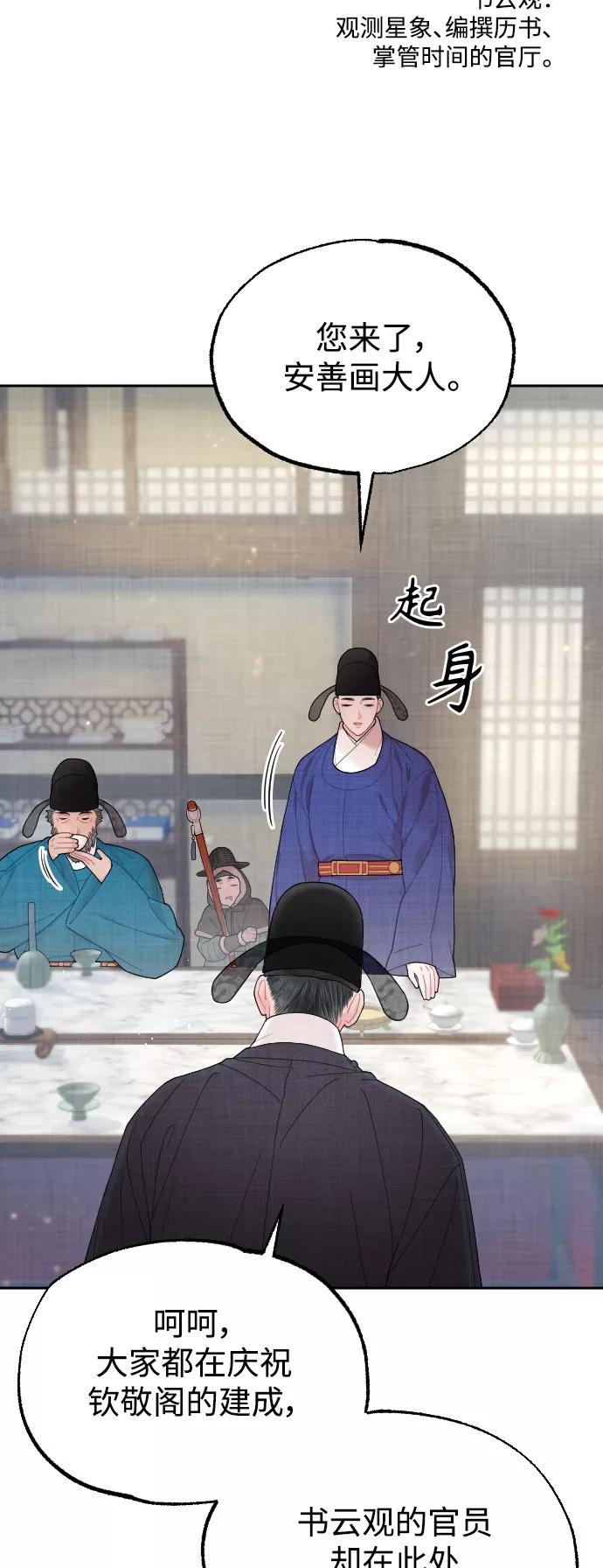 《红天机》第12话 第35页