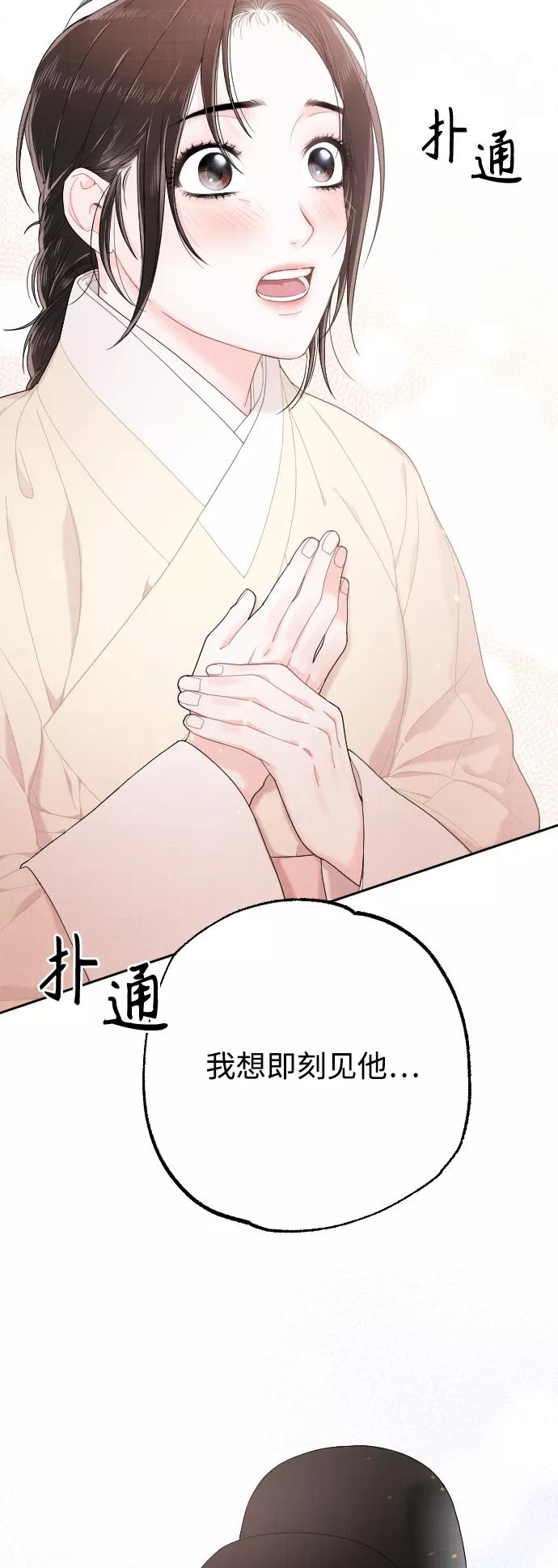 《红天机》第12话 第65页