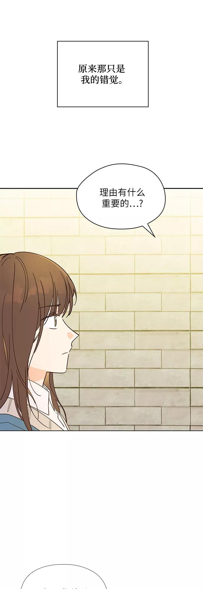 《致初恋》第12话 第32页