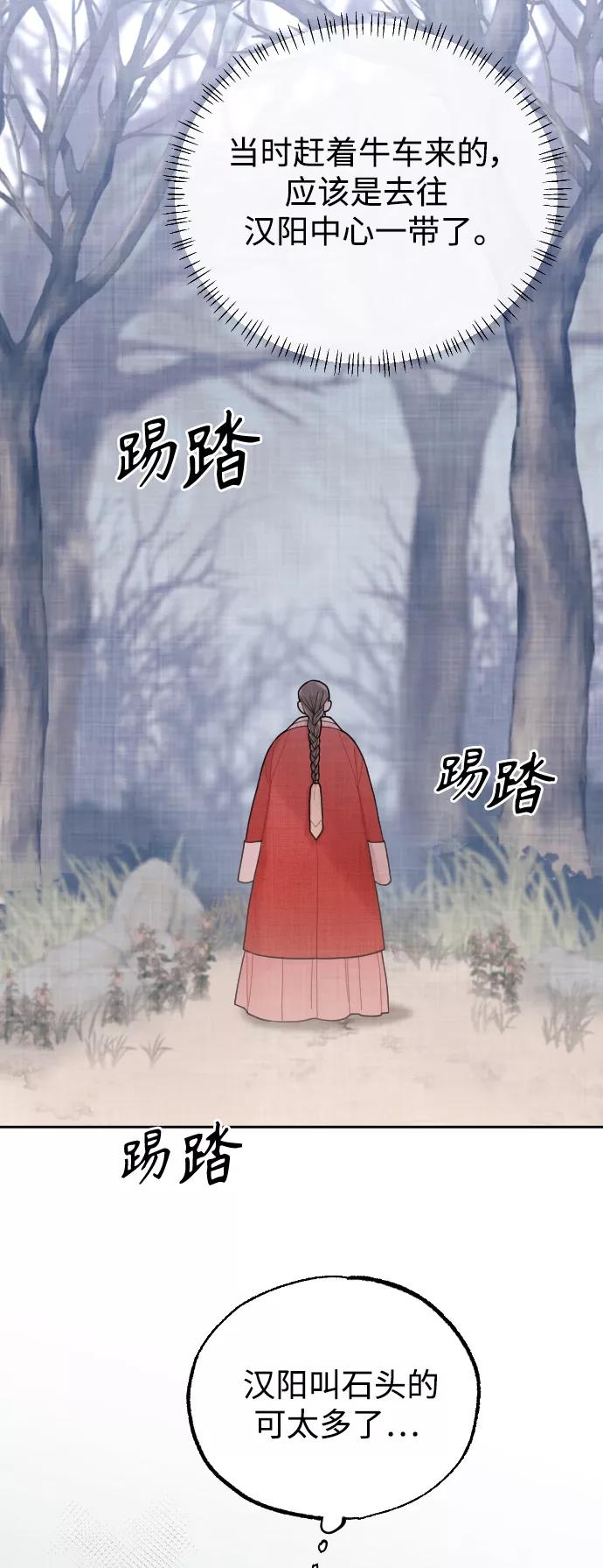 《红天机》第12话 第30页