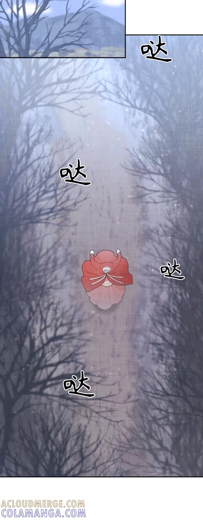 《红天机》第12话 第13页