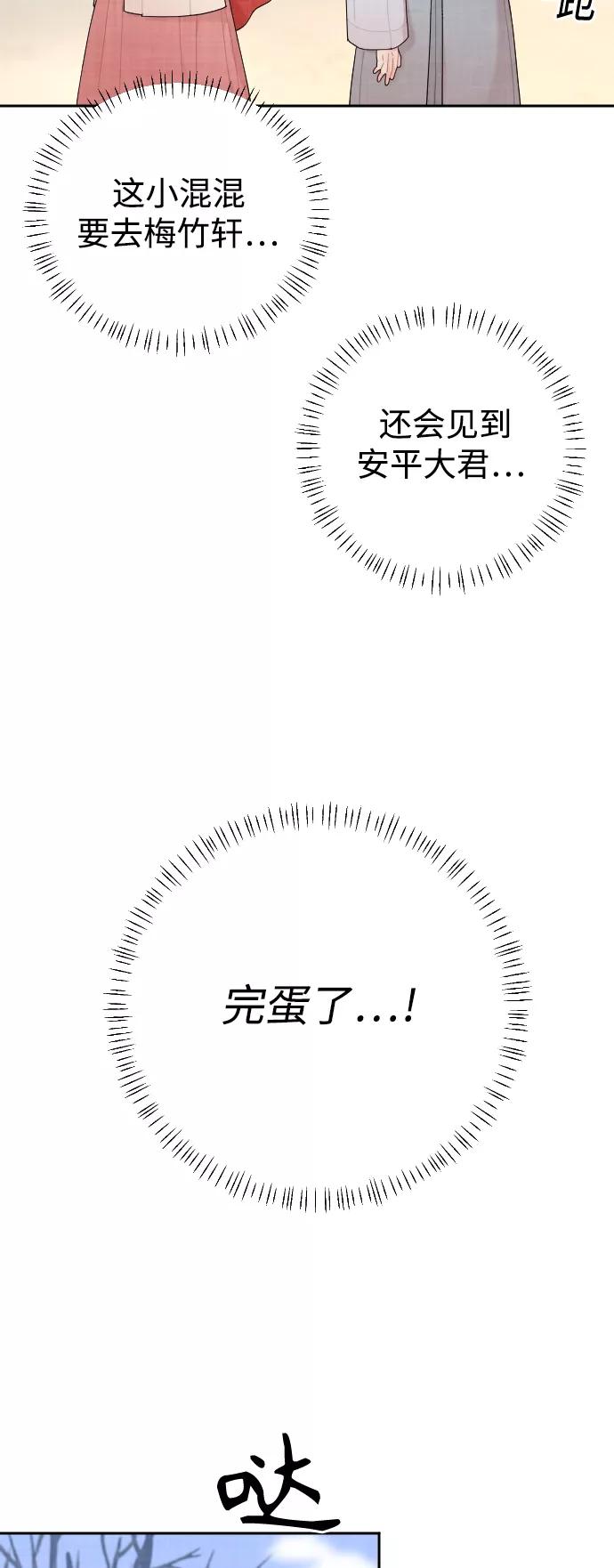 《红天机》第12话 第12页