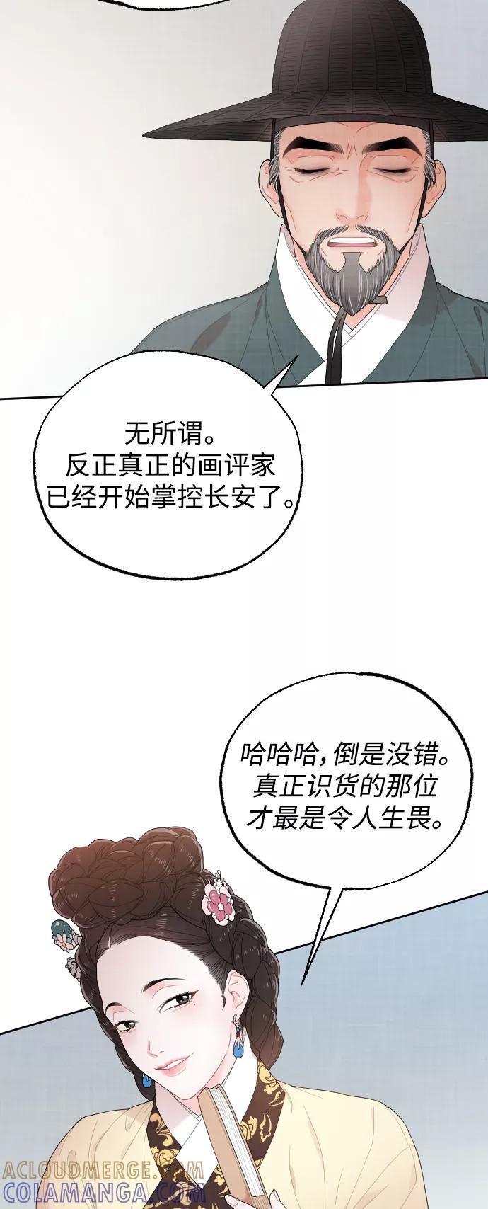 《红天机》第13话 第34页