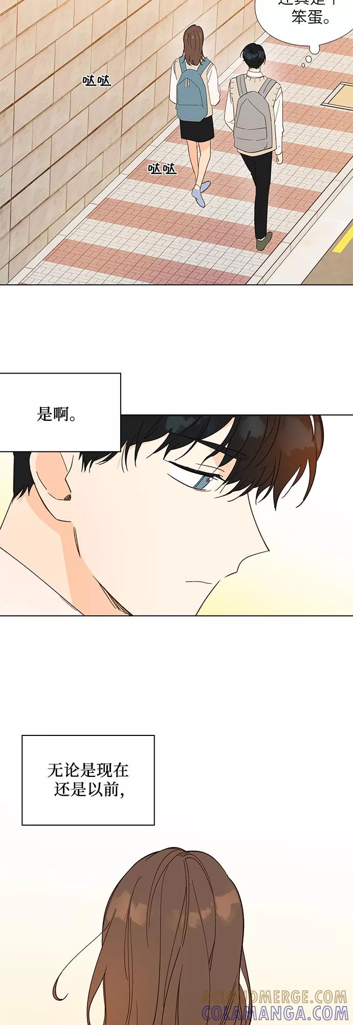 《致初恋》第13话 第13页