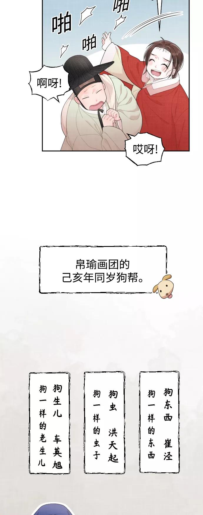 《红天机》第13话 第18页