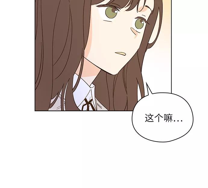 《致初恋》第13话 第16页
