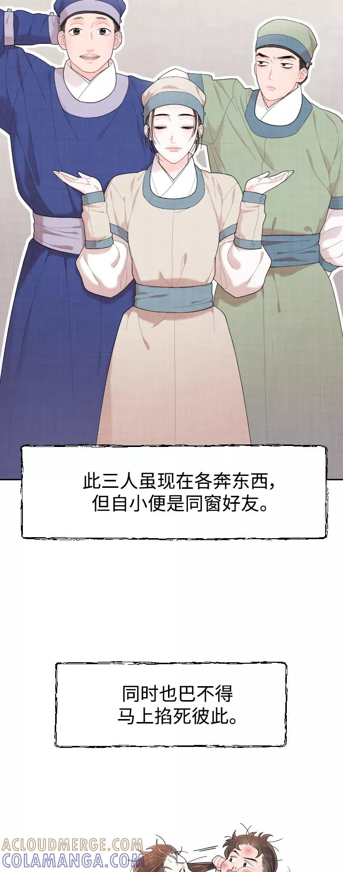 《红天机》第13话 第19页