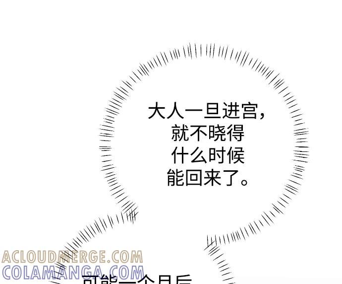 《红天机》第13话 第4页