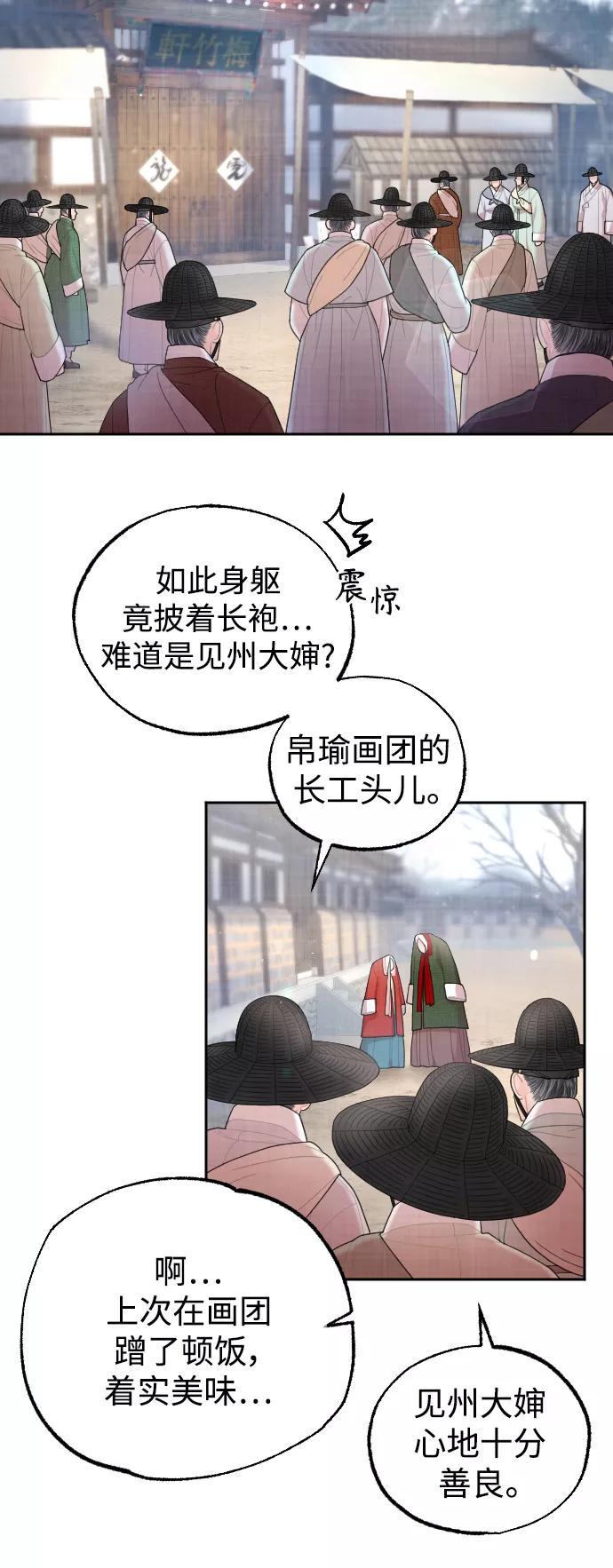 《红天机》第13话 第8页